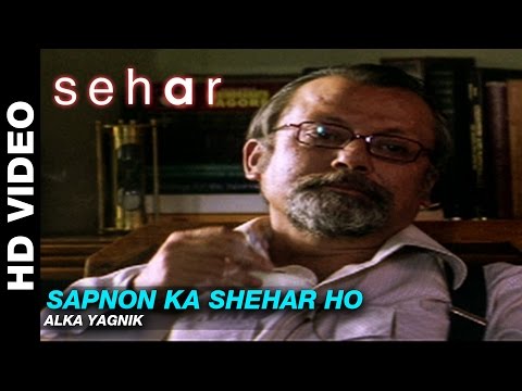 Poster sapnon ka sehar ho