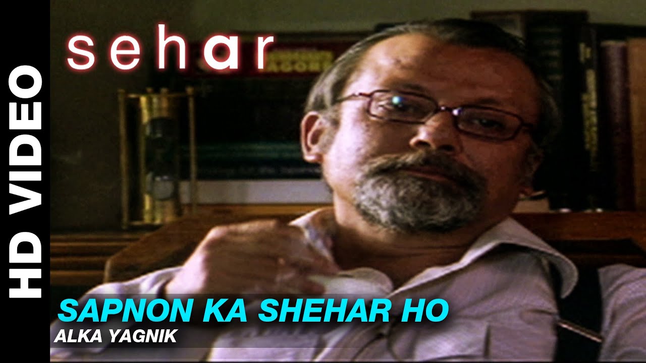 Sapno Ka Sehar Ho Khushiyo Bhara Safar Ho Lyrics | Sehar | Alka Yagnik | Daniel B George