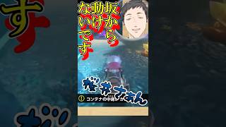 エアライダーで可哀そうになるやしきず #にじさんじ切り抜き #ゲーム実況　#やしきず #エアライダ―　#社築 　#カービィ