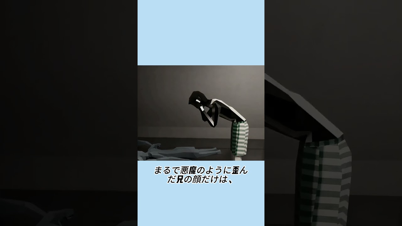 彼女が見たものは本当に現実だったのか？#事件