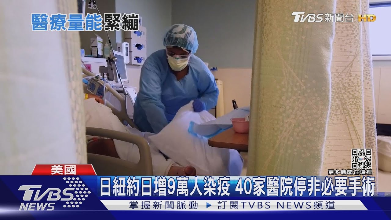 沖繩連三天染疫破千! 七成醫院暫停收急診病患