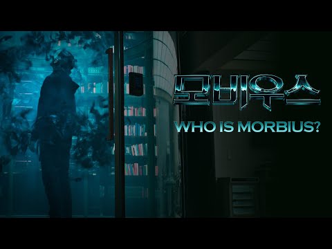 [인터뷰] 새로운 마블 안티 히어로 모비우스, 그는 누구인가?