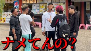 話題の｢横揺れヤリラ｣に喧嘩売られました【ドッキリ】