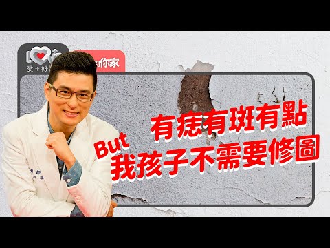 痣 斑
