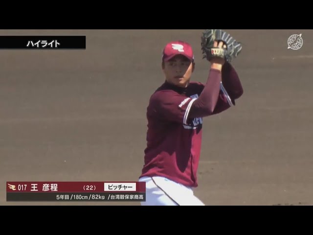 【ファーム】8月29日 千葉ロッテマリーンズ 対 東北楽天ゴールデンイーグルス ハイライト