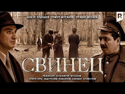 Свинец | Кургошин (узбекфильм на русском языке) 2011 #UydaQoling
