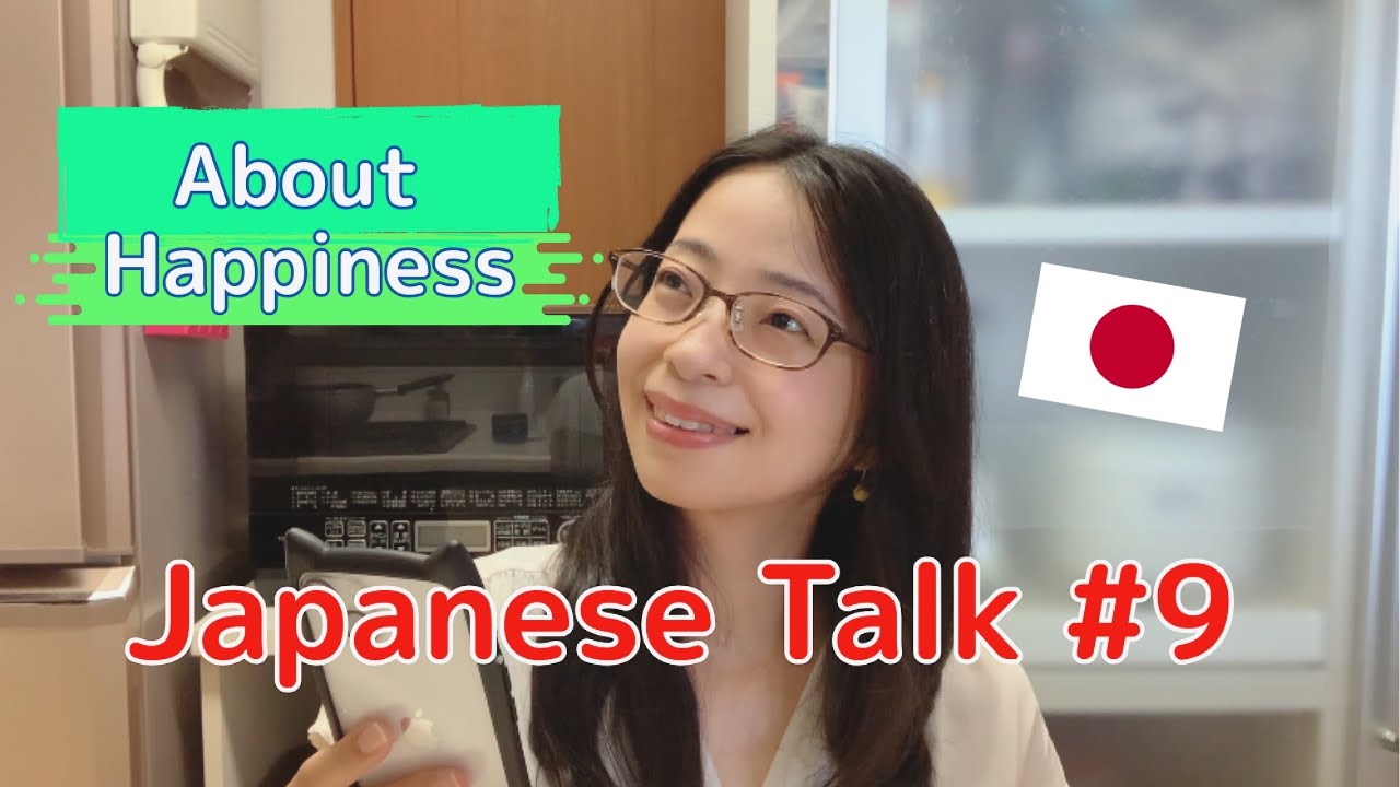 When do you feel happy? 【Japanese Talk #9】