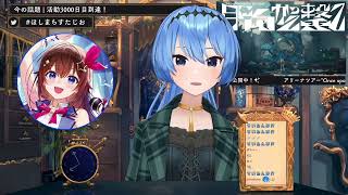 星街すいせい活動3000日記念🎉逆凸をうけたときのそら先輩