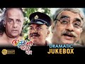 BHALOBASAR ONEK NAAM ভালোবাসার অনেক নাম DRAMATIC JUKEBOX TAPASH PAUL