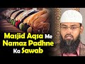 Masjid Aqsa Me Namaz Padhne Ka Sawab By Adv. Faiz Syed