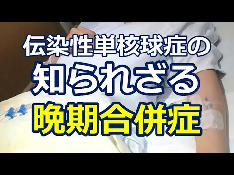 ヒト単球性エールリヒア症について詳しく解説