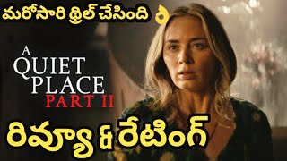QUIET PLACE-2 MOVIE REVIEW & RATING IN TELUGU | MOVIE ENTERTAINMENT_ #Quietplace2telugu
