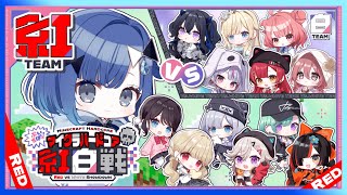 開始 - 【Minecraft】ぶいすぽっ!🔴 ハードコア紅白戦 ⚪ 紅チーム【ぶいすぽっ! / 紡木こかげ】