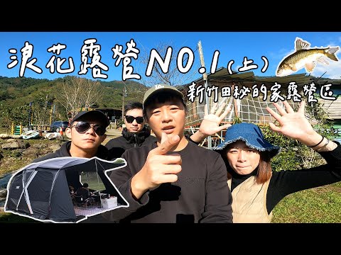 田秘的家