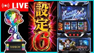 【カバネリ2海門決戦】一撃14万勝った伝説の台【6確】パチスロパチンコライブ
