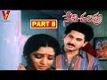 NETI CHARITRA PART 8 11 SUMAN GAUTHAMI SURESH V9 VIDEOS