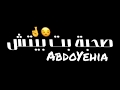 حالات واتس مهرجانات 2020 | مودى امين عمر ID ابو ليلة | لما اموت هيبكو اه | مهرجان راوتر الرجولة فاصل حالات واتس مهرجانات 2020 | مودى امين عمر ID ابو ليلة | لما اموت هيبكو اه | مهرجان راوتر الرجولة فاصل