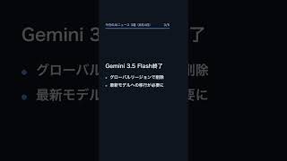 【8月4日】今日のAIニュース 3選