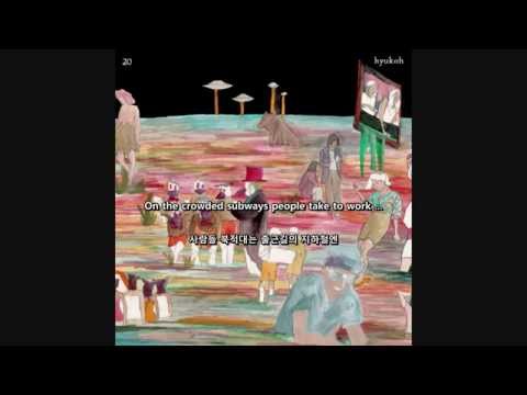 위잉위잉 (Wi ing Wi ing) - Hyukoh [ENG SUB / HANGEUL]