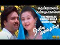 Thendralai Kandu தென்றலைக் கண்டு HD Video Nilave Mugam Kaattu Karthik De