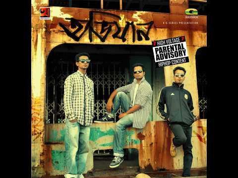 Ovijaan - Bangla Cinema