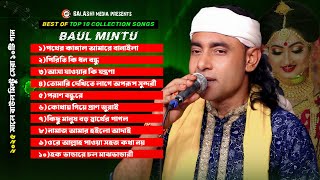 Download lagu ২০২৫ সালে বাউল মিন্টু সেরা ১০টি গান🔥baul mintu top 10 hit song🔥New Album🔥Balashi Media mp3