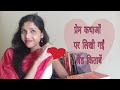 Best love stories books in Hindi | प्रेम कथाओं पर आधारित श्रेष्ठ हिंदी उपन्यास| masala chai