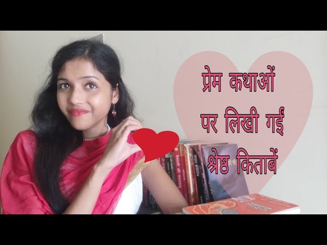 Best love stories books in Hindi | प्रेम कथाओं पर आधारित श्रेष्ठ हिंदी उपन्यास| masala chai