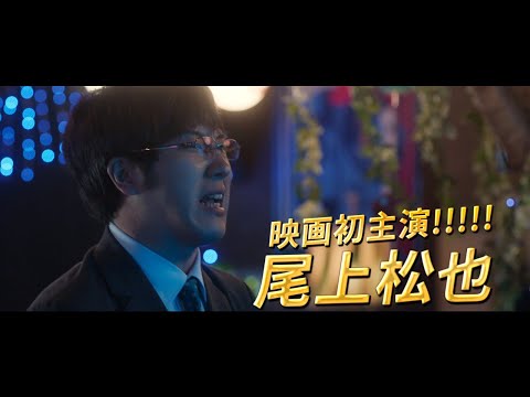 尾上松也の美声も！『すくってごらん』特報映像