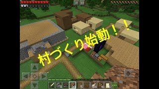 羽ウリ達のマイクラ実況Part18 【のんびり】村作り！
