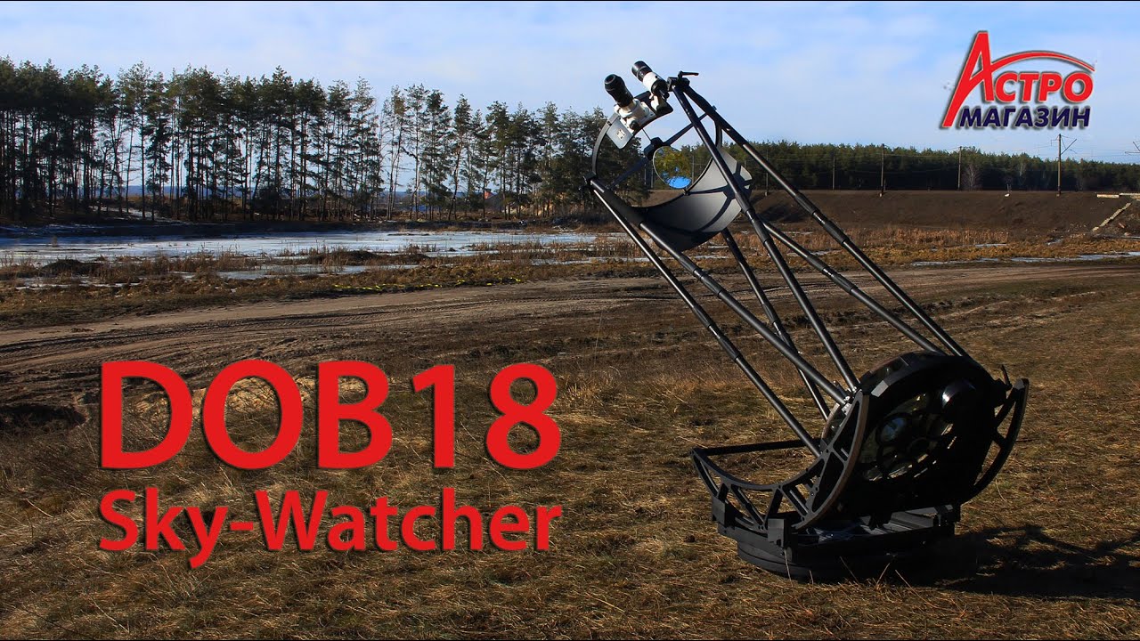 Телескоп Sky-Watcher Dob 18" (458/1900) Truss Tube