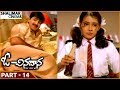 O Chinadana Movie Part 14 14 Srikanth Gajala Asha Saini Shalimarcinema