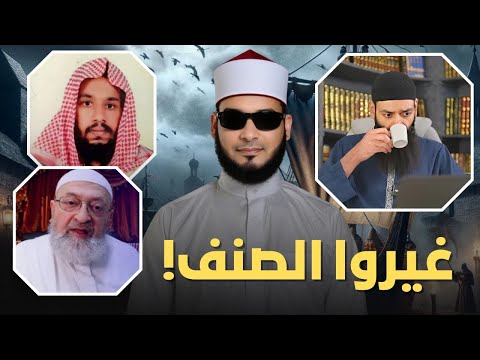«الصنف المضروب»: سجال أيمن قرقر الساخر مع عبد الرحمن دمشقية