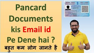How to submit Pan Card document on Mail ID | Pan card document kis mail id pe dene hai | Pan on mail