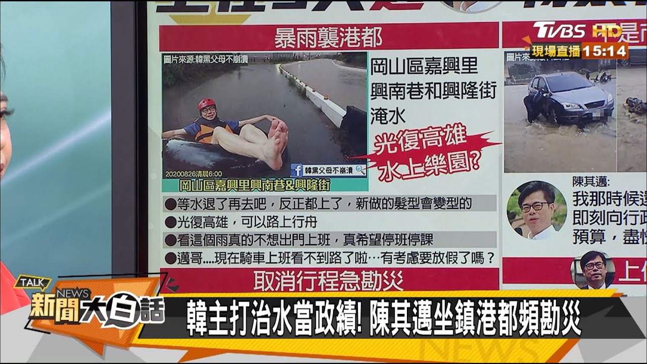 蘇揆撒錢送高雄建設!?鄭照新:韓市府任內沒那麼大方