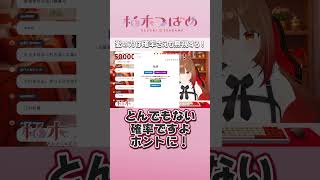 愛の力なんです（愛です）#切り抜き #柚木つばめ #Vtuber #shorts
