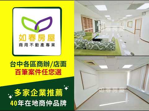 台中市北區辦公 第1張共5張