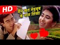 Maine Khat Mehboob Ke Naam Likha_Ajay Devgan_अजय और करिश्मा का सुपरहिट गा