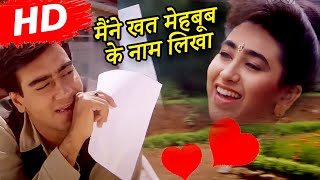 Maine Khat Mehboob Ke Naam Likha_Ajay Devgan_अ�