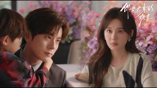 安全感封神！阮喻套話心機女錄音差點被發現，幸虧霸總及時出現化險爲夷！🌸你是遲來的歡喜 You are my fateful love 鄭合惠子&魏哲鳴