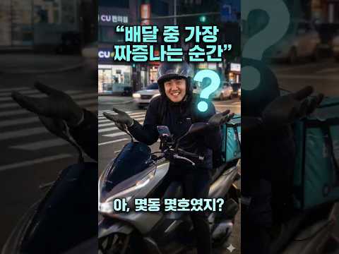 배달헬퍼