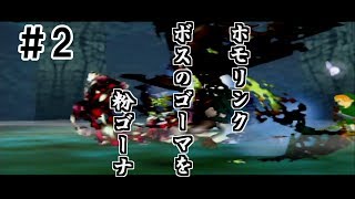 【ゆっくり実況】時のオカ令和 後編【ゼルダの伝説】