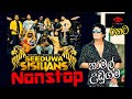 Seeduwa Sisilians Band Namal Udugama Nonstop Music Namaludugamasongs Kawaii Nonstop