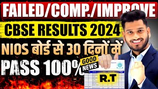 NIOS Admission Open 2024 CBSE Results Failed, RT, Essential Repeat, Exam Marks Improve 75+ Pass 100%