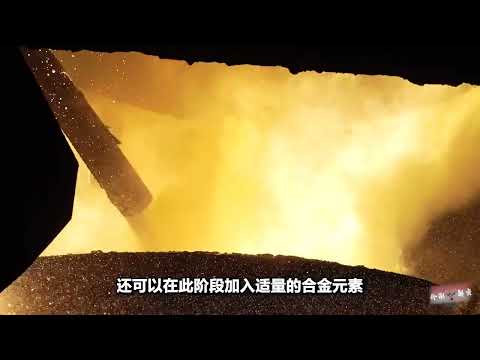 钢铁是怎么炼成的？把矿石烧结，再还原提炼，整个过程令人惊叹 #炼钢 #钢铁是怎么炼成的 #科普一下
