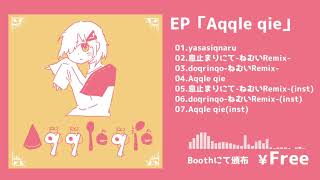 EP『Aqqle qie』 / 由末イリ - Album XFD