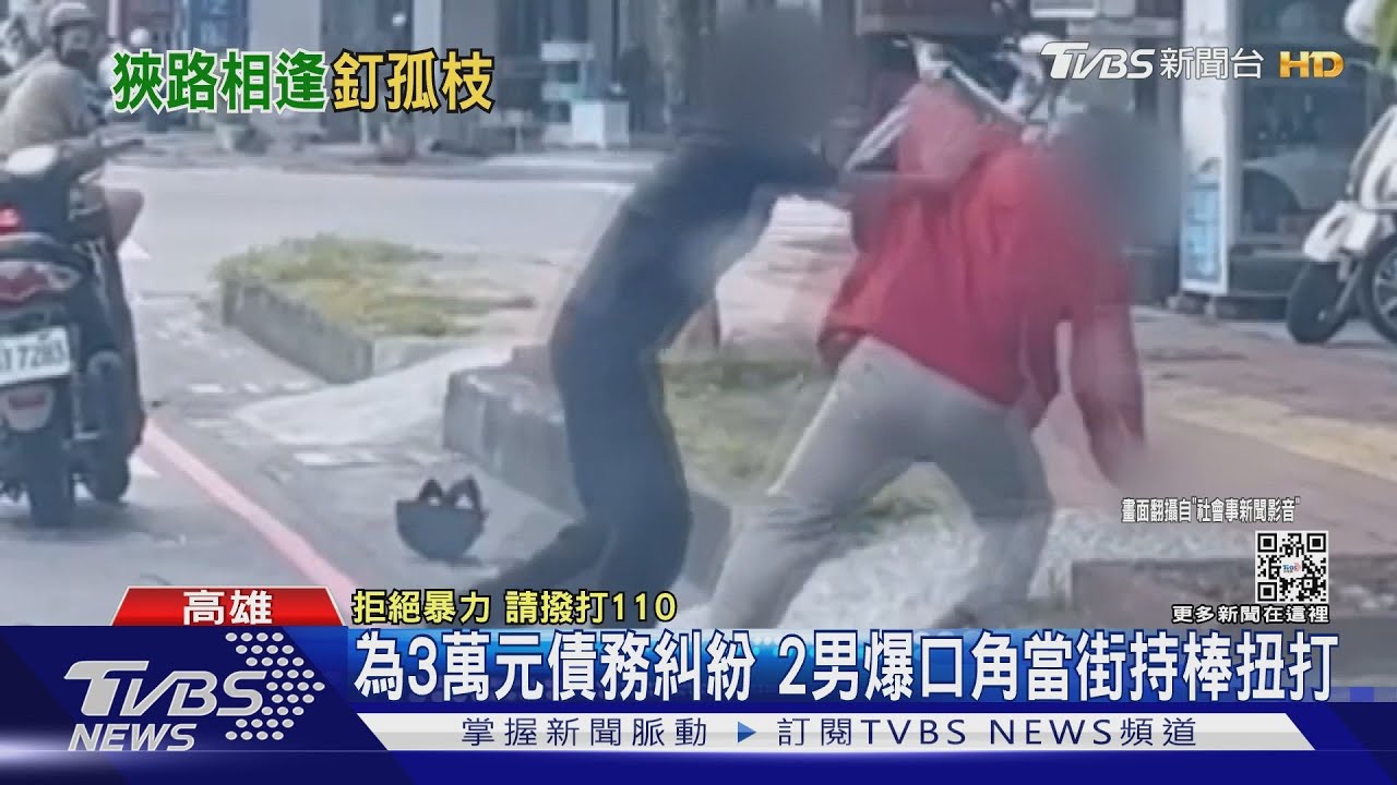 行車糾紛?2男當街持棒扭 警獲報到場了解發現有隱情