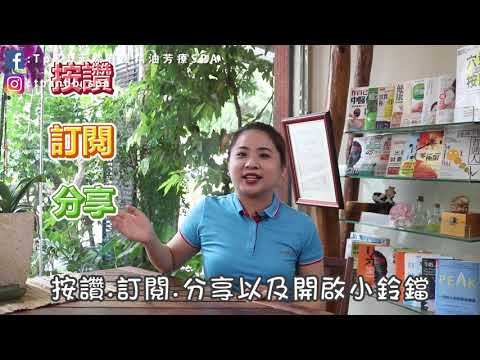 Tp＆b 天然有機精油芳療SPA 【Q＆A問答】 EP09｜ 高雄spa 精油按摩 芳療 高雄spa推薦