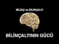 Bilinçaltı Yönetimi ile Sorunlarınızı Çözüme Ulaştırın  I Bilinçaltının Gücü I ( motivasyon )