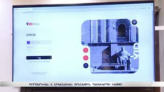 Գործարկվել է միասնական տոմսային համակարգի կայքը